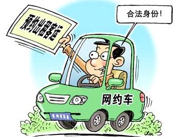 網約車新政打開萬億出行市場空間