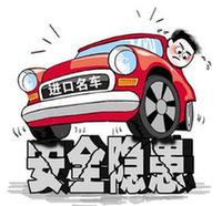 買大牌就踏實？進口名車患“質量病”不稀罕